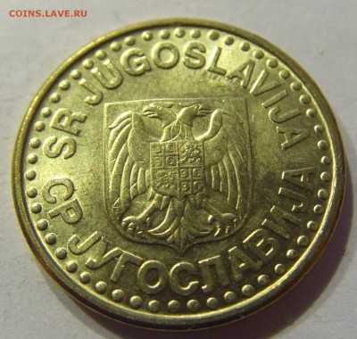 50 пара 1999 Югославия №1 11.01.2018 22:00 МСК - CIMG8372.JPG