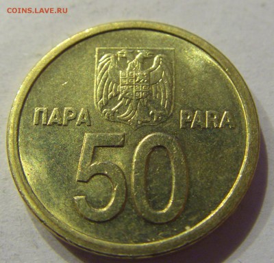 50 пара 2000 Югославия №2 11.01.2018 22:00 МСК - CIMG8378.JPG