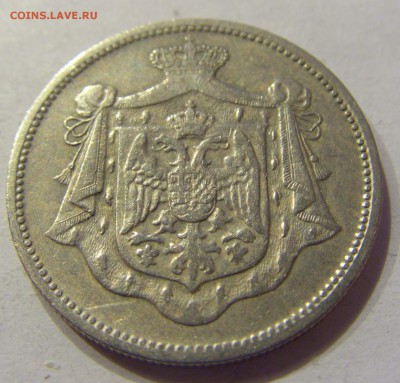 25 пара 1920 Югославия №2 11.01.2018 22:00 МСК - CIMG8387.JPG