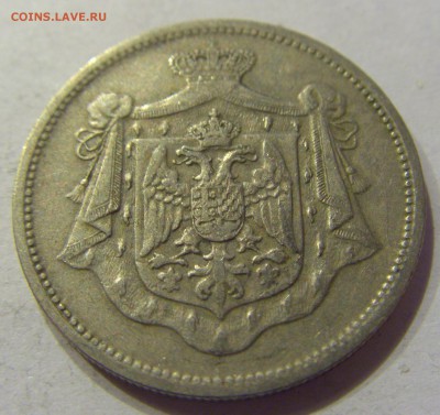 25 пара 1920 Югославия №1 11.01.2018 22:00 МСК - CIMG8383.JPG