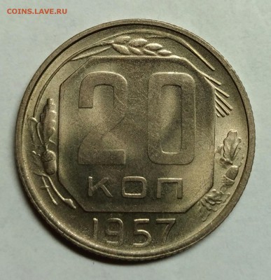 20 копеек 1957 UNC! До 10 января 22-30 - P_20180105_223602_1
