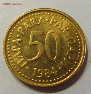 50 пара 1984 Югославия №1 11.01.2018 22:00 МСК - CIMG8698.JPG