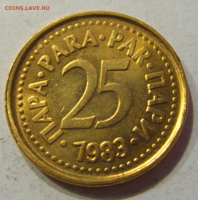 25 пара 1983 Югославия №1 11.01.2018 22:00 МСК - CIMG8706.JPG