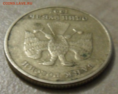 1 рубль 1997 брак ,опознание. - SAM_7992.JPG