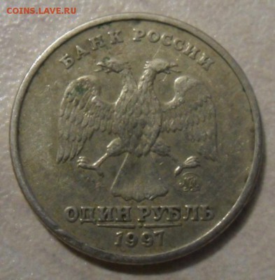 1 рубль 1997 брак ,опознание. - SAM_7993.JPG