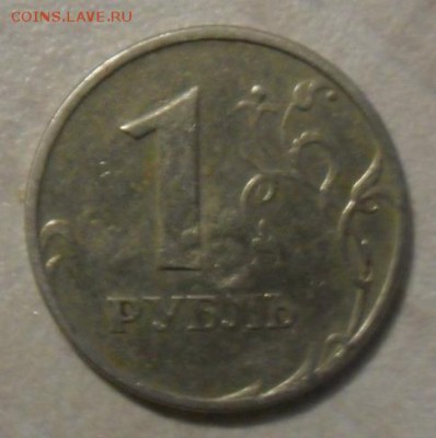 1 рубль 1997 брак ,опознание. - SAM_7980 (2).JPG