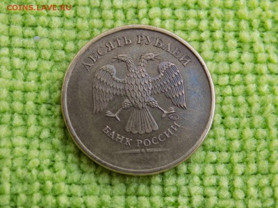 10рублей ходячка без года выпуска.(непрочекан)до 8.01 - DSCN5681.JPG