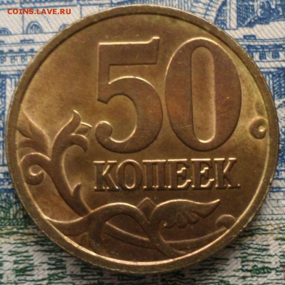 50 копеек 1998г спмд . Окончание 12.01.18г в 19.30 мск - 21 АПР 50К 2.JPG