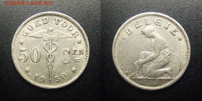 МОНЕТЫ МИРА 12-17 - Бельгия – 50 сантимов (1930) никель (голл.яз.) №1-2