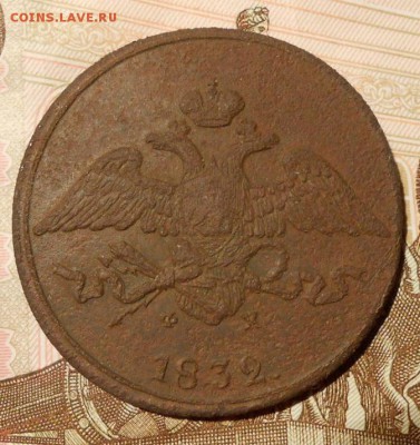 РИ.5 копеек 1832 г.до 12.01.2018 г. в 22-00 мск. - 320