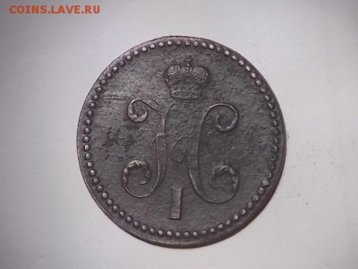 3 коп 1840 года серебром 09.01.2018 22-00 мск - DSCN0404.JPG