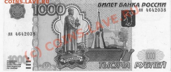 Поиск и показ банкнот с определёнными номерами. - Изменение размера 1000