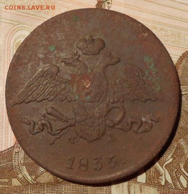 РИ.5 копеек.1835 г. до 12.01.2018 г. в 22-00 мск - 322