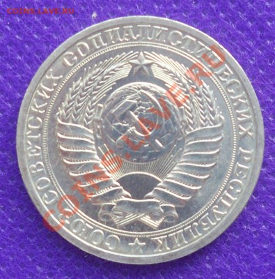 1 рубль 1990 года, Хороший - Аверс