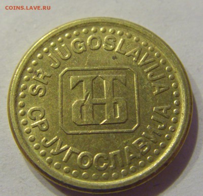 5 пара 1996 Югославия №1 11.01.2018 22:00 МСК - CIMG8459.JPG