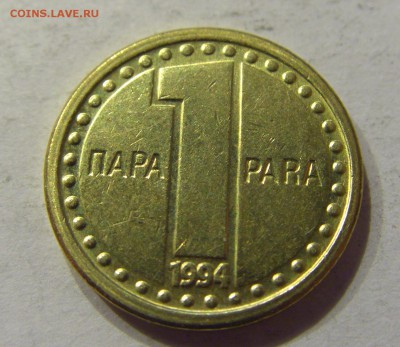 1 пара 1994 Югославия №2 11.01.2018 22:00 МСК - CIMG8477.JPG