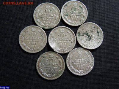 10 копеек серебро 1867,1869,1871,1874,1881,1905гг - 9a3b65a58d5afd23cf20180106204858