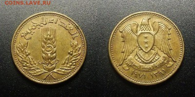 МОНЕТЫ МИРА 12-17 - Сирия – 5 пиастров (1971) «ФАО; колосок» №1