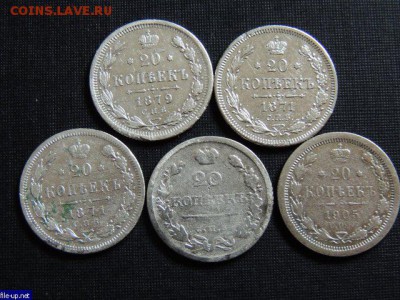 20 копеек 1819,1871,1879,1905гг - 42a6dd3be96d901d3220180106205620