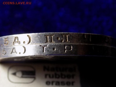 Полтинники 2штуки, 24год (ПЛ.ТР) до 8.01 - RSCN6136.JPG