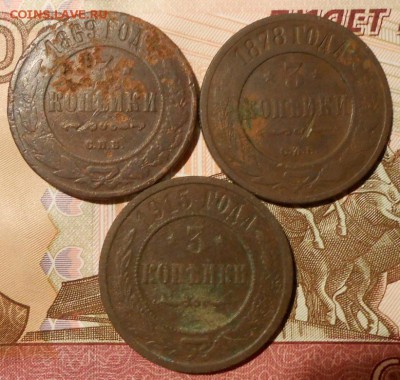 РИ.3 копейки.1869,1878,1915г.до 12.01.2018г.в 22-00 мск. - 315