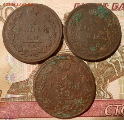 РИ.2 копейки 1812.спб.1812.ем.1813 ем.до 12.01.2018 в 22-00 - 313