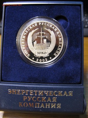 Энергетическая русская компания 2002 10 лет ММД до архива - IMG_1163.JPG