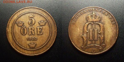 МОНЕТЫ МИРА 12-17 - Швеция – 5 эре (1903)