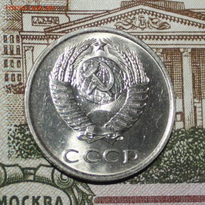 20 копеек 1962 UNC - IMG_6742.JPG