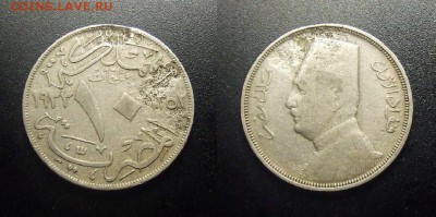 МОНЕТЫ МИРА 12-17 - Египет – 10 миллим (1933) «Ахмед Фуад I»