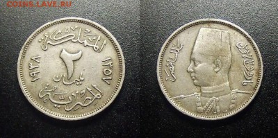 МОНЕТЫ МИРА 12-17 - Египет – 2 миллима (1938) «Фарук I»