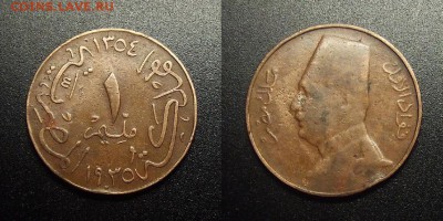 МОНЕТЫ МИРА 12-17 - Египет – 1 миллим (1935) «Ахмед Фуад I»
