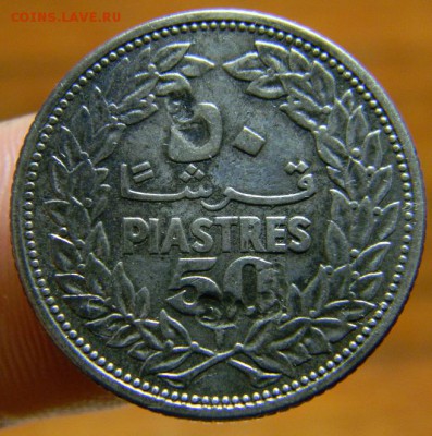 50 пиастров ливан 1952 - DSCN3046.JPG