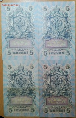 5 РУБЛЕЙ 1909 4ШТ. ШИПОВ  ДО09.01  23:30 - IMG_20180106_230132_757