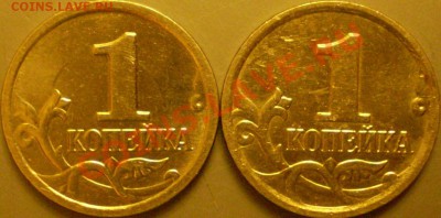 слева-1Б.справа -4.21Б? - P2140077.JPG
