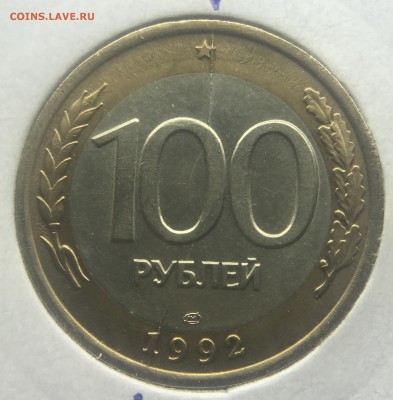 100 рублей 1992 лмд полный раскол - 31D681DD-AC58-4417-805B-9A5E7B908B2B
