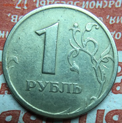 1 рубль 1997 спмд. Полный раскол - 95C94400-B980-4373-B5F9-46F8C0F3B245