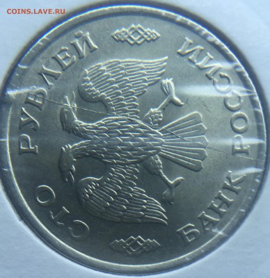100 руб 1993 лмд полный раскол - 4DA74859-1357-466F-B50F-D8393E1B175A