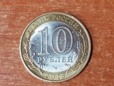 10 рублей Дагестан непрочекан гурта до 9.01.18 в 22.00 по МС - 20180107_092645