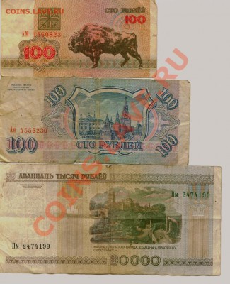 Боны России 1905-1910... - 1-100 сборка