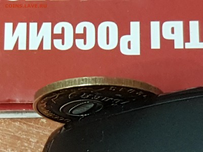 10 рублей Дагестан непрочекан гурта до 9.01.18 в 22.00 по МС - 20180107_092605