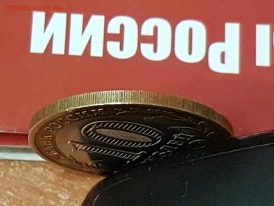 10 рублей Дагестан непрочекан гурта до 9.01.18 в 22.00 по МС - 20180107_092512