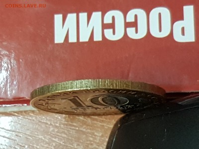 10 рублей Дагестан непрочекан гурта до 9.01.18 в 22.00 по МС - 20180107_092437