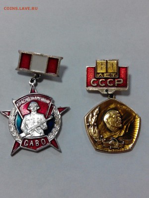 2 знака изобретатель СССР и другие - IMG_20180107_102658