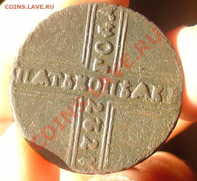 крестовик 1727 КД до 01.04.11 21-30 - 5 коп 1727 11.JPG