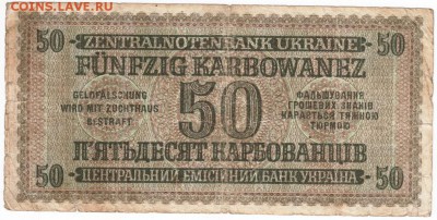50 карб.  Ровно 1942 г. до 13.01.18 г. в 23.00 - Scan-171229-0035