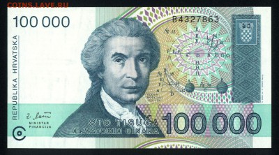 Хорватия 100000 динар 1993 unc до 13.01.18 22:00 мск - 2