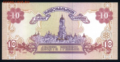 Украина 10 гривен 2000 unc 13.01.18 22:00 мск - 1