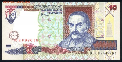 Украина 10 гривен 2000 unc 13.01.18 22:00 мск - 2