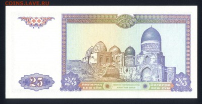 Узбекистан 25 сум 1994 unc 13.01.18 22:00 мск - 1